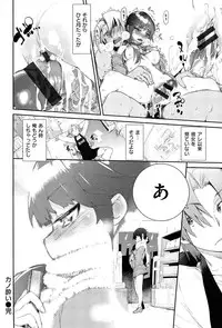 [Hyocorou] Toroke Manako