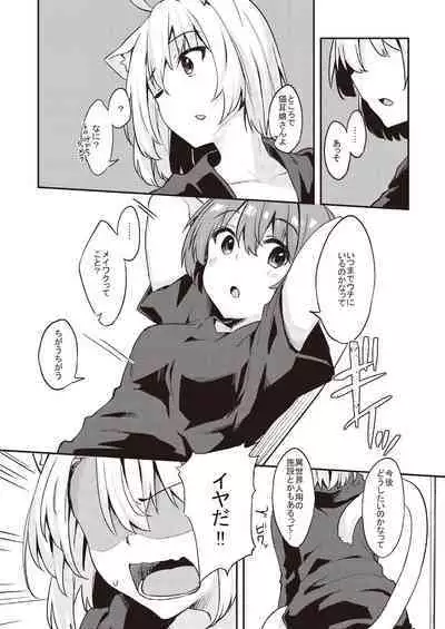 Dodome-ke no Seikatsu Sono 2