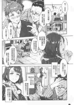 Teisou Simesunen ZERO