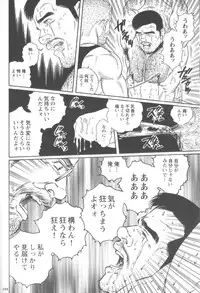 [Gengoroh Tagame] Pride VOL.2