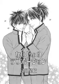 [アンソロジー] 少年達 Vol3