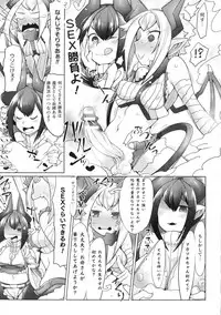 Haiboku Otome Ecstasy SP7