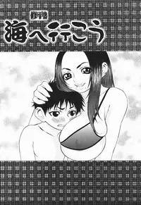 [Sasamine Hidetoshi] Bakunyuukko Tengoku