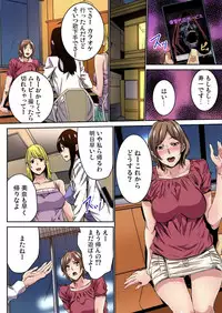 [OUMA] Fukushuu JK Naburi (1) [Digital]