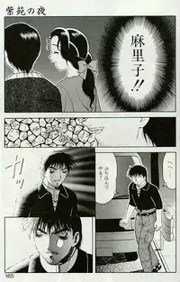 [Ogami Wolf] Shion no Yoru