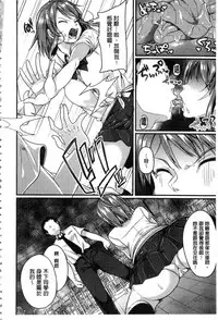 [Sendou Hachi] Kowashite Asobo [Chinese]