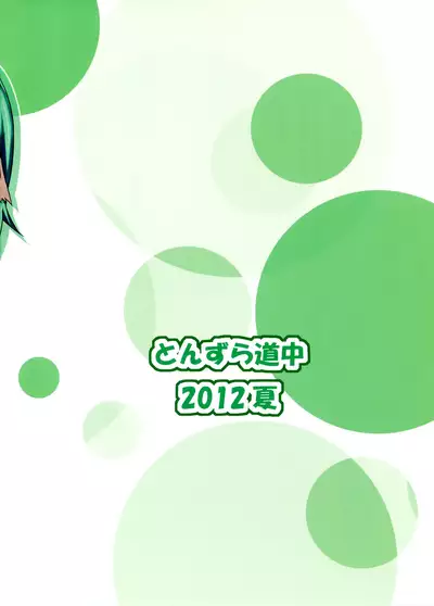 (C82) [Tonzura Douchuu (Kazawa)] Kyouko no Hibi | Kyouko's Daily Life (Touhou Project) [English] [LoliAce]