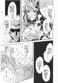 [Kotori Jimusho] Yume Yaburete... (Futari wa Precure)