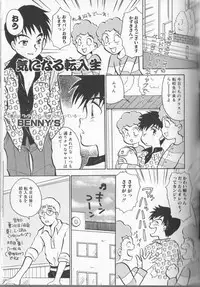 [Anthology] Boy Meets Boy Vol. 8