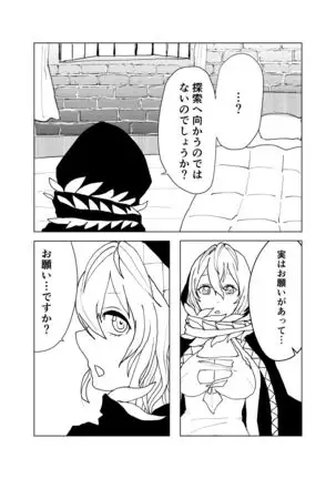 Io-chan To Sumata H Suru Manga