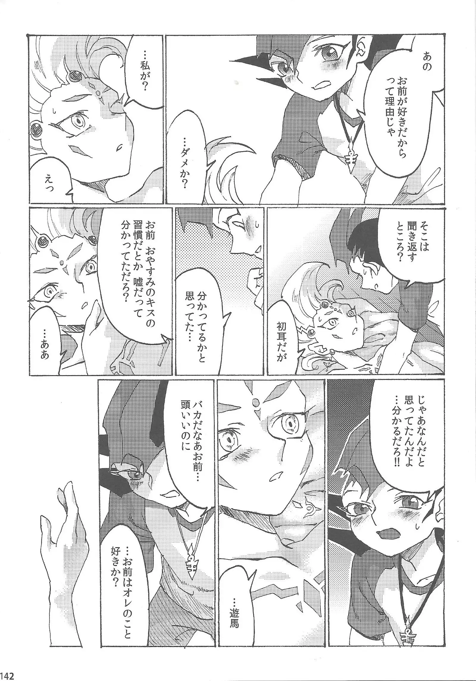 Ore to watashi no kaosuōbārei!