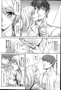 COMIC Shitsurakuten 2014-08