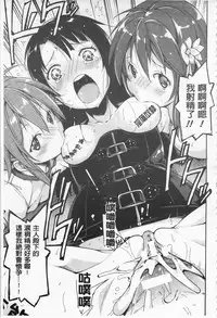 [Suzuki Nago] Cool Maso! Shitsukete Seitokaichou COMIC Edition | 酷炫嗜虐！飼養育成學生會長 COMIC Edition [Chinese]