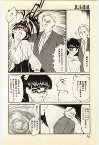 [Umino Yayoi] Aiin Reijou