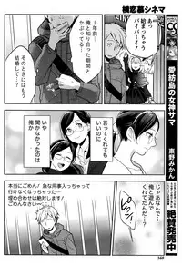 Monthly Vitaman 2017-01