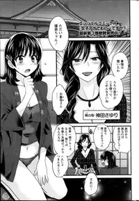 [Pon Takahanada] Niizuma Osenaka Nagashimasu Ch. 1-12