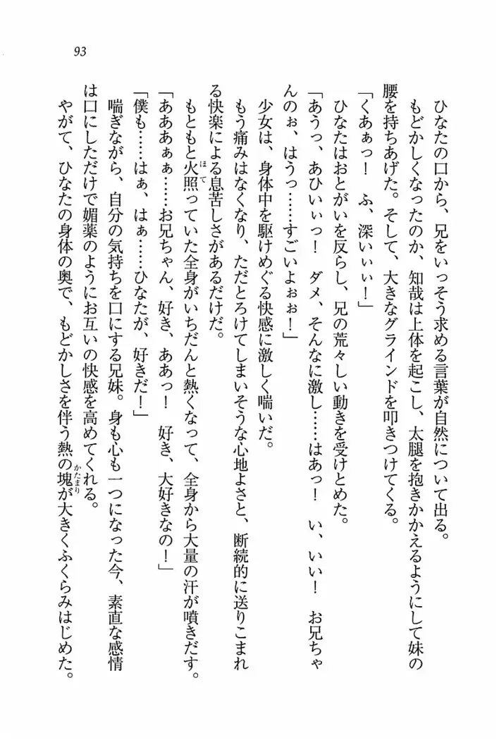 とりぷる! ～妹アイドル