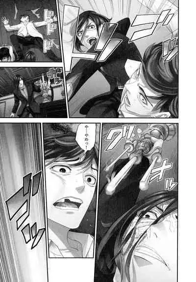 M Tsuma Shoujo Ori no Naka de sodateru Omocha