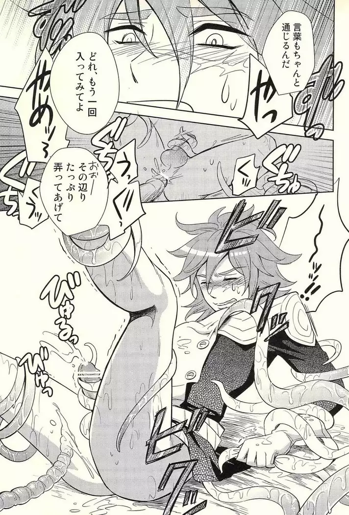 I sekai no hitobito – Ragnarok Online dj