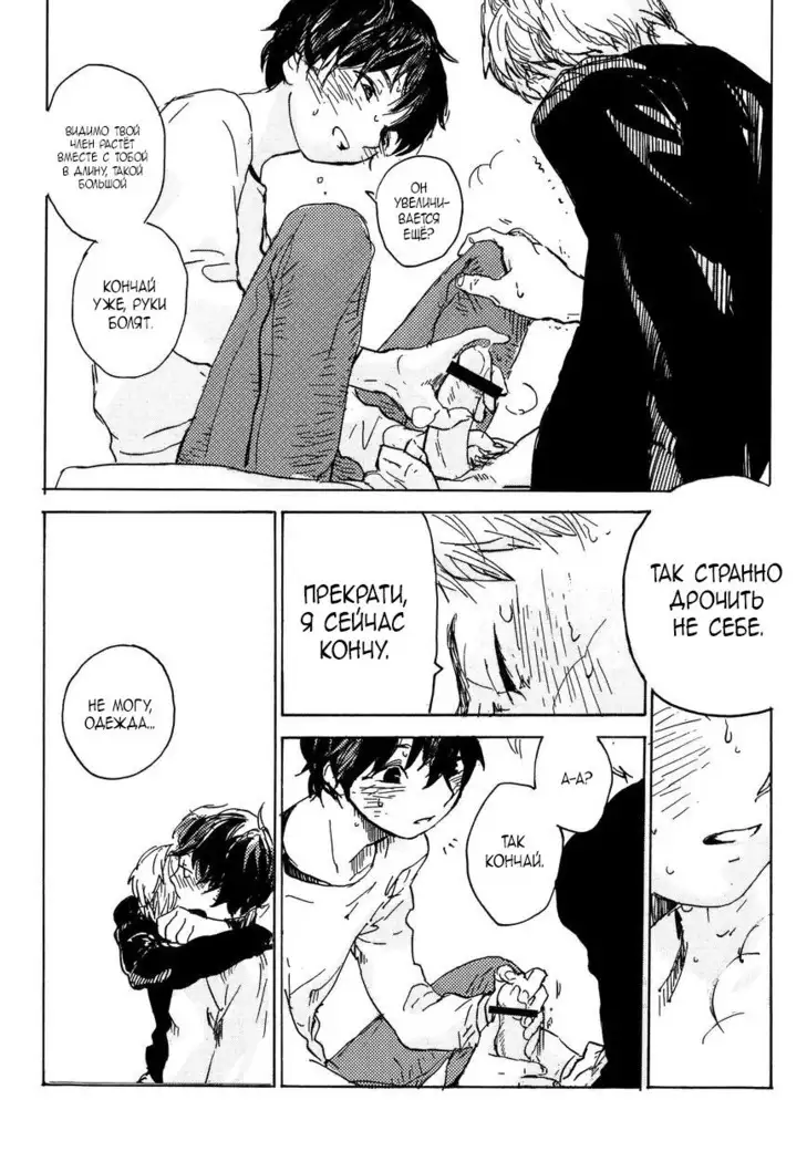 B.S.S.M. - Blood Sugar Sex Magic - v1