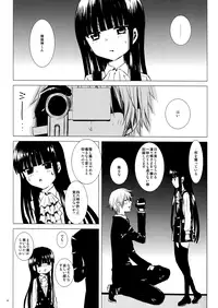 (C85) [Usagizadou (Enu)] Aka Zatou (Inu x Boku SS)