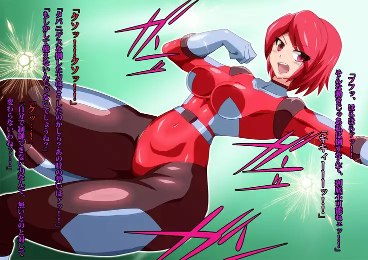 Gracewatt The Monsterizing