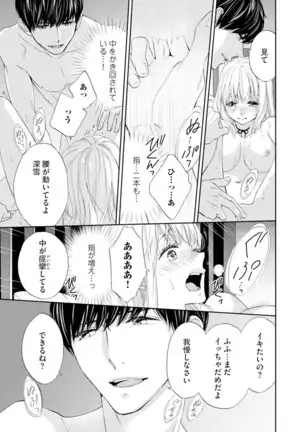 Choukyou-kei Danshi Ookami-sama to Koneko-chan Ch. 1-3