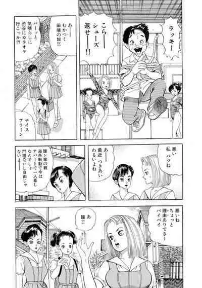 Nonsutoppu Hitomi-chan 1