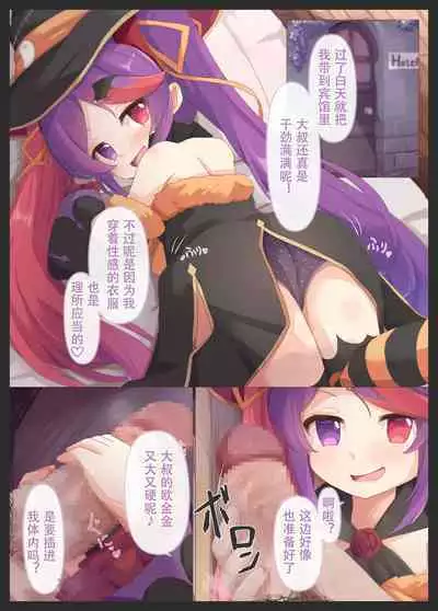 Papakatsu JS Misaki-chan