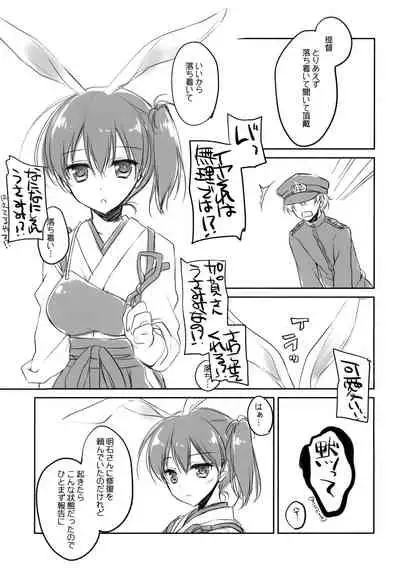 Kaga-san no Usamimi to Shippo Sawarasete