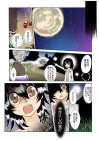 [misaki ryou] kamikakushi denki -in- 1 [digital]