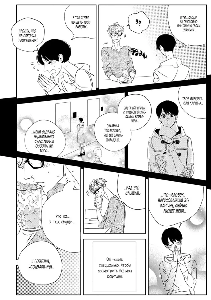 Datte, Oishii no ga Warui