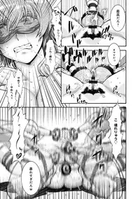 [Umedama Nabu] Otamesuka!? [Digital]