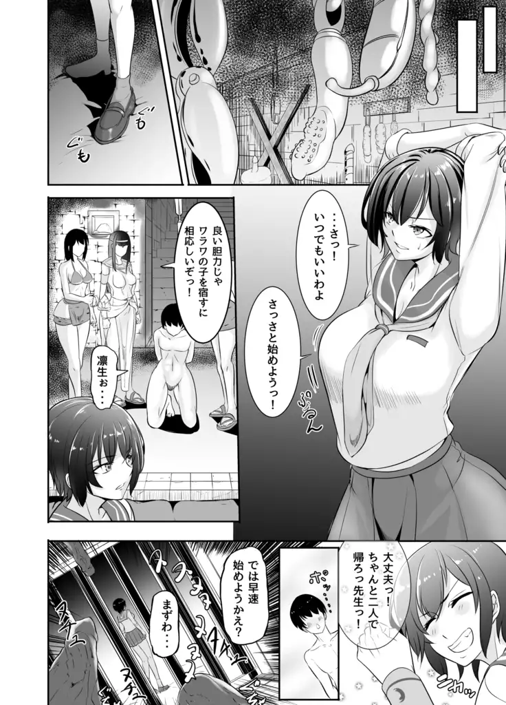 NTR Hermaphrodite iyokai