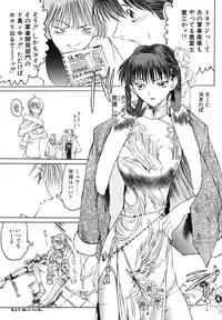 [Togashi] B.M.E.O. (Nommad)