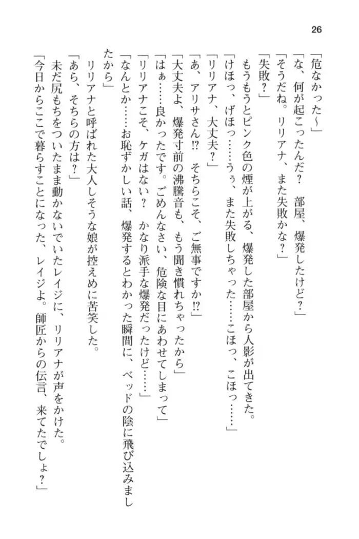 メイド in ウィッチライフ!