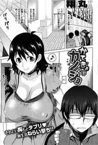 COMIC Shitsurakuten 2016-12