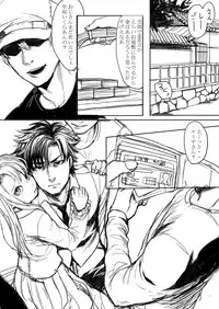 [MECCHORI (Mitsuru)] Papa Daisuki! (Fate/Zero) [Digital]