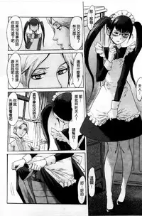 [Kuroiwa Menou] Incubus [Chinese]