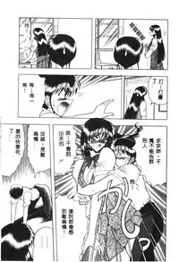 [Towai Raito] Koen Sketch 1 [Chinese]