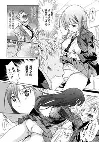 [Katsuragi You] Ijirarekko