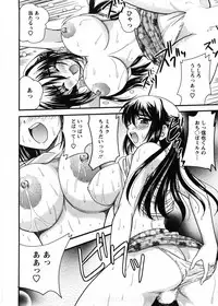 [Nanami Shizuka] Okusan Komeya desu