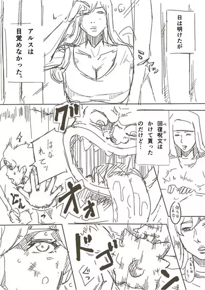 [Miho Rei] Samanosa (Dragon Quest III)