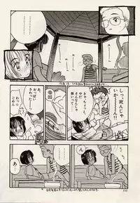 [Hanamizawa Q-Tarou] Suika to Umi to Taiyou to