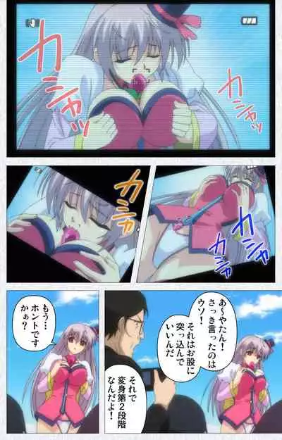 Cosplay Roshutsu Kenkyuukai Complete ban