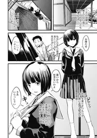 Izumi Rebuild Vol. 1 [Digital]