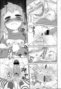 [Midori no Rupe] Garden II