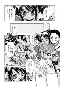 [Inoue Yoshihisa] Ground Ero