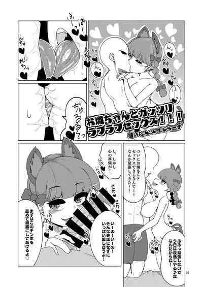 Iyarashi Orin-chan Goudou