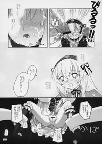 (SC36) [Zenpou Fuchuui (Kuroba)] Kunkun x Doll Hon (Rozen Maiden)